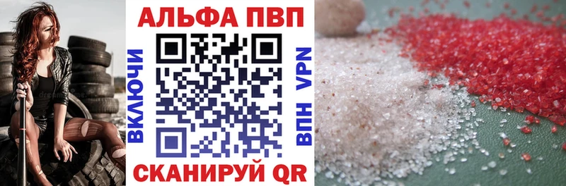 где найти наркотики  Чусовой  APVP СК КРИС 