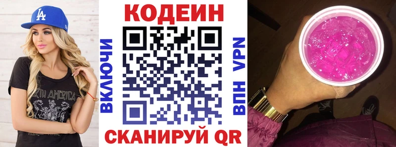 Codein напиток Lean (лин)  наркота  Чусовой 