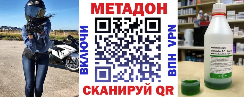 где купить наркоту  Чусовой  Метадон кристалл 